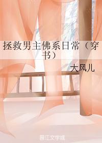 拯救男主佛系日常(穿书) 拯救男主佛系日常(穿书)