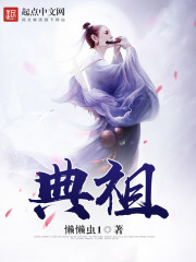 典祖 典祖
