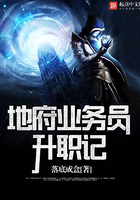 地府业务员升职记 地府业务员升职记