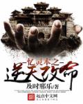 忆灵本之逆天改命 忆灵本之逆天改命