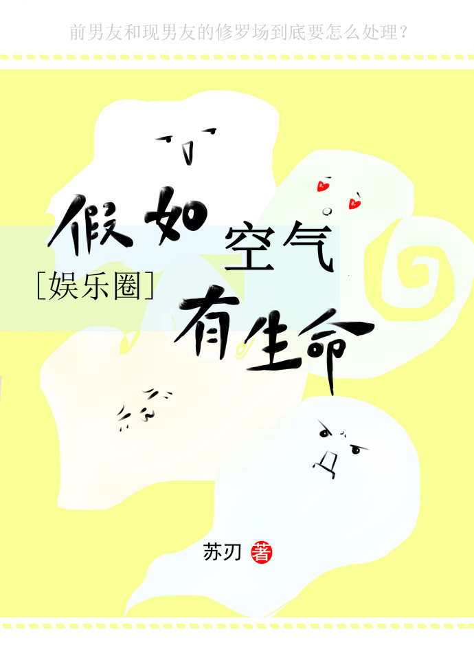假如空气有生命 假如空气有生命
