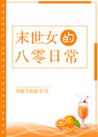 末世女的八零日常 末世女的八零日常