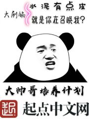 大帅哥培养计划 大帅哥培养计划
