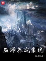 巫师养成系统 巫师养成系统