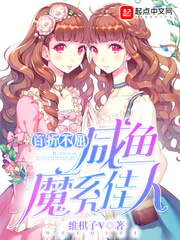 百折不屈咸鱼魔系佳人 百折不屈咸鱼魔系佳人