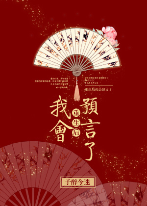 民国大佬的小娇妻 民国大佬的小娇妻