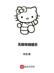 无限穿越猎杀 无限穿越猎杀
