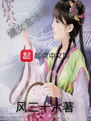 嫡女玄冰录 嫡女玄冰录