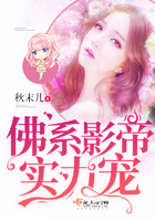 佛系影帝实力宠 佛系影帝实力宠
