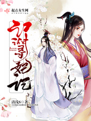 江湖寻妃记 江湖寻妃记