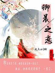 卿晨之恋 卿晨之恋