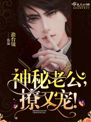 霍少蜜蜜宠:宝贝,你好甜! 霍少蜜蜜宠:宝贝,你好甜!