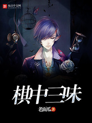 棋中三味 棋中三味