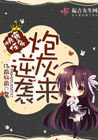 快穿任务:炮灰来逆袭 快穿任务:炮灰来逆袭