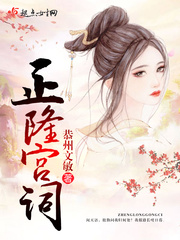 正隆宫词 正隆宫词
