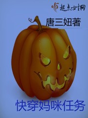 快穿妈咪任务 快穿妈咪任务