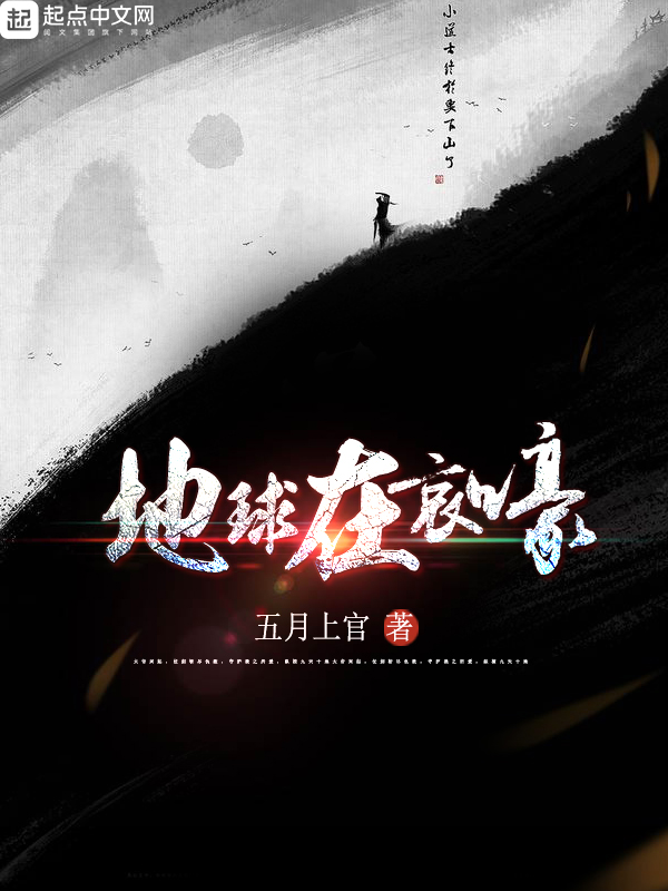 地球在哀嚎 地球在哀嚎