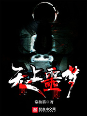 无上噩梦 无上噩梦