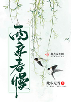 西京春慢 西京春慢