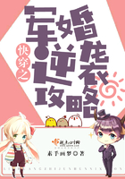 快穿之军婚逆袭攻略 快穿之军婚逆袭攻略