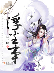 浮尘事 浮尘事