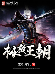极夜王朝 极夜王朝