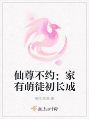 仙尊不约:家有萌徒初长成 仙尊不约:家有萌徒初长成