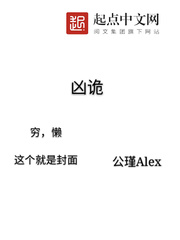 凶诡 凶诡