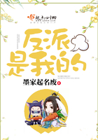 反派是我的 反派是我的
