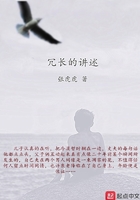 冗长的讲述 冗长的讲述