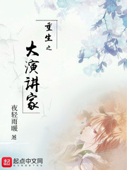 重生之大道修行 重生之大道修行