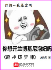 超神铸梦师 超神铸梦师