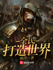 全民打造世界 全民打造世界