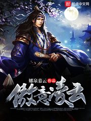 傲意凌云 傲意凌云
