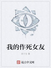 我的作死女友 我的作死女友