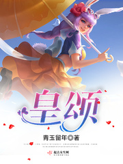 皇颂 皇颂