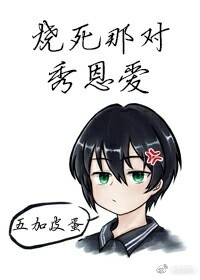 一睡一枯荣 一睡一枯荣