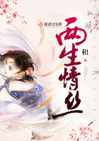 两生情丝 两生情丝