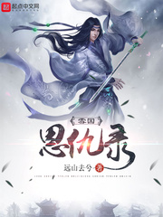 雪国恩仇录 雪国恩仇录