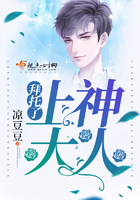 拜托了,上神大人 拜托了,上神大人
