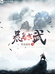 荒岛求武 荒岛求武