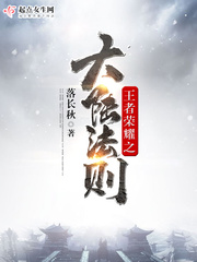 王者荣耀之大陆法则 王者荣耀之大陆法则