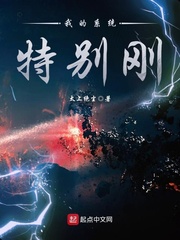 我的系统特别刚 我的系统特别刚