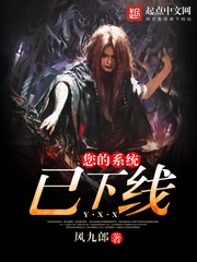 您的系统已下线 您的系统已下线