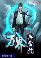 万界典当行 万界典当行