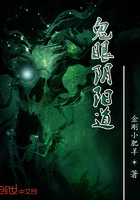 鬼眼阴阳道 鬼眼阴阳道