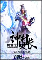网游之神级村长 网游之神级村长