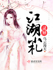 灵异江湖小札 灵异江湖小札