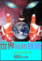 世界玩转铁骑 世界玩转铁骑