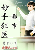 都市妙手狂医 都市妙手狂医